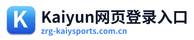 Kaiyun网页登录入口